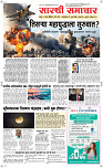 03  March Page 1 Epaper