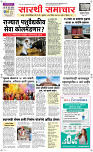 04  March Page 1 Epaper