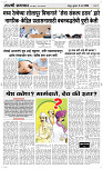 04  March Page 3 Epaper
