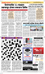 06  March Page 5 Epaper