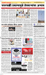 07  March Page 5 Epaper