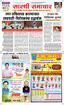 10  March Page 1 Epaper