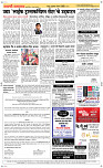 11  March Page 5 Epaper