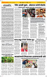 12  March Page 2 Epaper