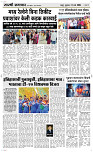 12  March Page 3 Epaper