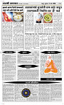12  March Page 4 Epaper