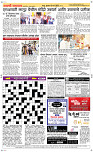 12  March Page 5 Epaper