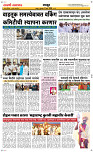 12  March Page 6 Epaper
