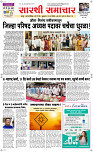 13  March Page 1 Epaper