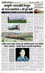 13  March Page 3 Epaper