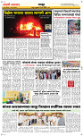 13  March Page 6 Epaper