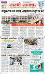 14  March Page 1 Epaper
