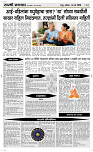 14  March Page 4 Epaper