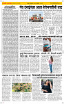 16  March Page 2 Epaper