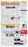 16  March Page 5 Epaper