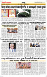 17  March Page 6 Epaper