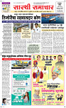 18  March Page 1 Epaper