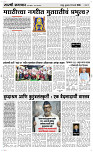 18  March Page 3 Epaper