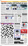 18  March Page 5 Epaper