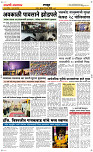 18  March Page 6 Epaper