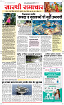 19  March Page 1 Epaper