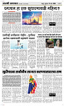 19  March Page 3 Epaper