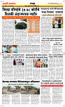 19  March Page 6 Epaper