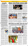 19  March Page 2 Epaper