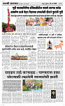 20  March Page 3 Epaper