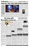 21  March Page 3 Epaper