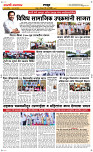 23  March Page 6 Epaper