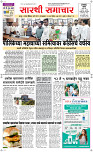 24  March Page 1 Epaper