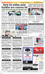 25  March Page 5 Epaper