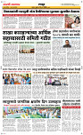 25  March Page 6 Epaper