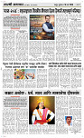 26  March Page 3 Epaper