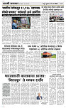 27  March Page 3 Epaper