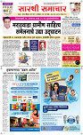 28  March Page 1 Epaper