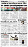 28  March Page 3 Epaper
