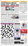 30  March Page 5 Epaper