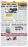 01 April Page 6 Epaper