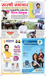 06  April Page 1 Epaper