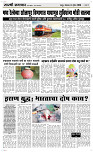 06  April Page 3 Epaper