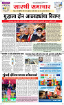 08  April Page 1 Epaper