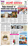 10  April Page 1 Epaper
