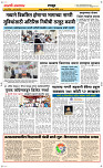10  April Page 6 Epaper