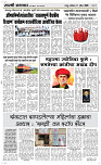 11  April Page 3 Epaper