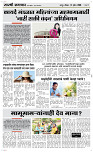 12  April Page 3 Epaper
