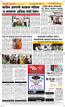 12  April Page 5 Epaper
