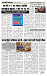 14  April Page 3 Epaper