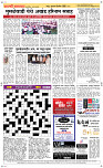 16  April Page 5 Epaper